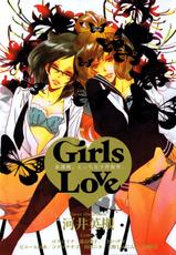 [Mikuni Hajime] It's A Secret (Girls Love Vol.1) [English] (yuriproject)-