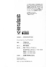 [Kojima Miu] Special Examination Room Volume 1-