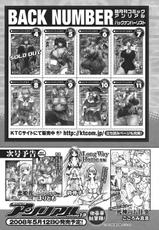 COMIC Unreal 2008-04 Vol. 12-コミックアンリアル 2008年4月号 Vol.12