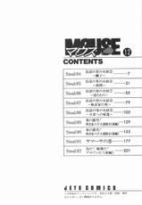 [Satoru Akahori &amp; Hiroshi Itaba] M&Oslash;USE Vol.12-