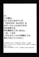 [Hajime Taira] Dragon Blood 15-