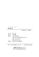 [Matsukawa Iku] Dorei Chichi (Slave Milk)-[松川郁] 奴隷乳
