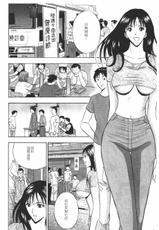 [Nagashima Chosuke] Sakura Doori no Megami - The Venus of SAKURA St. [Chinese]-[ながしま超助] 桜通りの女神 1 [中国翻訳]