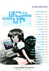 [Yasuhiro Makino] Hakobiya - All Round Express [JAP]-