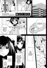 [Katsura Yoshihiro] Boku no Haigorei? (Comic Hotmilk 2012-10) [Spanish] [XHentai95]-[桂よしひろ] ぼくの背後霊? (コミックホットミルク 2012年10月号) [スペイン翻訳]