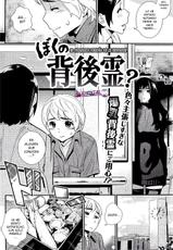 [Katsura Yoshihiro] Boku no Haigorei? (Comic Hotmilk 2012-10) [Spanish] [XHentai95]-[桂よしひろ] ぼくの背後霊? (コミックホットミルク 2012年10月号) [スペイン翻訳]