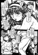 [Chataro] Nami SOS! 5 Previous Story Girls Another Days Keiko - 003-[ちゃたろー] 奈美SOS！ 5ガールズ前話？景子アナザーデイズ - 003