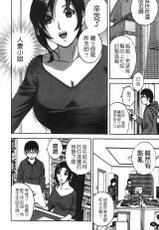 [Hidemaru] Manga no youna Hitozuma to no Hibi - Days with Married Women such as Comics. | 爆乳人妻性生活 [Chinese]-[英丸] まんがのような人妻との日々 [中国翻訳]