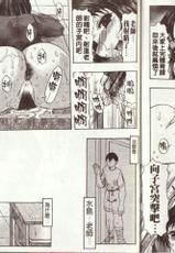 [Mitsuki Rintarou] Oshiri ni Oborete - It Is Asborbed In The Hips - [chinese]-[水月林太郎] お尻におぼれて [中国翻訳]