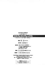 [Tamaki Nozomu] Nanairo Karen × 3: Cosplay Complex | Karen Chameleon Vol. 3 [English] {Tadanohito}-[環望] 七色可憐×3 コスプレコンプレックス [英訳]