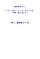 [Nyamota] Tomaranai Omoi | 멈추지 않는 마음 (COMIC HOTMiLK 2013-03) [Korean] [팀 쿠마]-[にゃもた] 止まらない想い (コミックホットミルク 2013年3月号) [韓国翻訳]