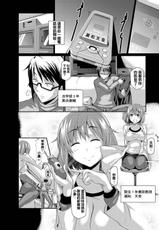 [Kuro no Miki] The aphrodisiac of love started it all(chinese)-[純愛K個人漢化][黒ノ樹]キッカケは恋の媚薬(キャノプリcomic 2011月1月号)