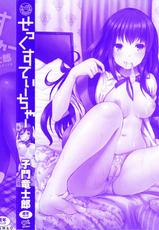 [Shimon Ryuushirou] Sex Teacher-[子門竜士郎] せっくすてぃーちゃー