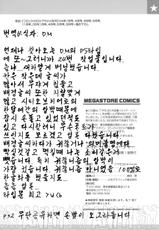 [TYPE.90] Maid in Teacher | 메이드인티쳐 [Korean]-[TYPE.90] メイド・イン・ティーチャー [韓国翻訳]