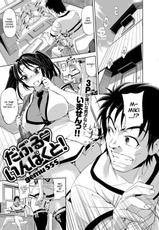 [gemu555] Double ♡ Impact! ! (Canopri Comic 2012-10) [English] {Sling} [Digital]-[gemu555] だぶる♡ いんぱくと！！ (キャノプリcomic 2012年10月号) [英訳] [DL版]