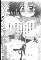 [Shimanto Youta] Mononoketyou Kaikitan | 鬼怪町怪奇譚 [Chinese]-[四万十曜太] もののけ町怪奇譚 [中国翻訳]