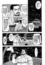 Comic G-men Gaho No.07-