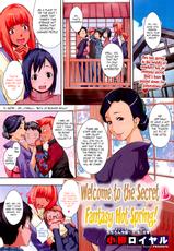 [Koyanagi Royal] Mugen Hitou e Youkoso! | Welcome to the Secret Fantasy Hot Spring! (COMIC HOTMiLK 2013-02) [English] [The Lusty Lady Project]-[小柳ロイヤル] 夢幻秘湯へようこそ! (コミックホットミルク 2013年2月号) [英訳]