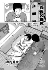 [Kuroki Hidehiko] 34 Sai Onedarizuma | 34-Year-Old Begging Wife [English] [Tadanohito]-[黒木秀彦] 34歳おねだり妻 [英訳]