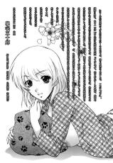 [Yumesaki Sanjuro] Imouto wa Sakurairo - My sister is cherry blossom color.-[夢咲三十郎] 妹はさくら色