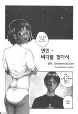 The Sex-Philes 2 (Korean)-