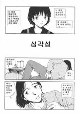 The Sex-Philes 14 (Korean)-