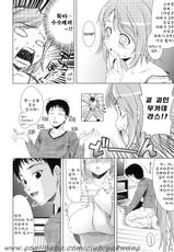 [Yasui Riosuke] Ero-manga Mitai na Koi Shiyou - Let's Fall in Love The Ero-Manga [Korean]-[ヤスイリオスケ] エロマンガみたいな恋しよう [韓国翻訳]