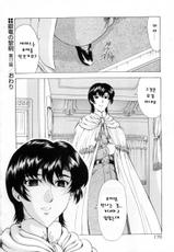 [Mukai Masayoshi] Ginryuu no Reimei | Dawn of the Silver Dragon Vol. 2 [Korean]-[向正義] 銀竜の黎明 VOL.2 [韓国翻訳]