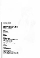 [Manabe Jouji] Makunouchi Deluxe 3 [Korean] [Dark Crusader]-[真鍋譲治] 幕の内でらっくす③ [韓国翻訳]