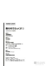 [Manabe Jouji] Makunouchi Deluxe 1 [Korean] [Dark Crusader]-[真鍋譲治] 幕の内でらっくす① [韓国翻訳]