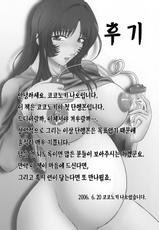 [Kokonoki Nao] Virgin [Korean] [LACRIMA]-[ここのき奈緒] Virgin [韓国翻訳]