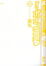 [Hidemaru] Zokkon! Boin Onsen Vol. 1 [Spanish] {Icha Icha Paradaisu}-[英丸] ゾッコン！ボイン温泉 第1巻 [スペイン翻訳]