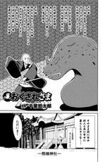 [Anthology] Kyoudai Monster ni Okasarechau Bishoujo-tachi Vol.1 [Digital]-[アンソロジー] 巨大モンスターに犯されちゃう美少女たち Vol.1 [DL版]