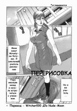 [JUNNY] Repaint (COMIC Himezakura 2005-01 Vol. 1) [Russian] [Witcher000] [Decensored]-[JUNNY] REPAINT (COMIC ヒメザクラ 2005年1月号 vol.1) [ロシア翻訳] [無修正]