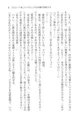 [Aiuchi Nano] Ore to Maid no Naka wo Joshitsugi ga Jama wo suru-[愛内なの] 俺とメイドの仲を女執事が邪魔をする