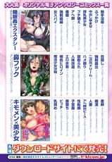 [Anthology] Kusurizuke Heroine wa Shirome Ahegao Ikimakuri Vol.1 [Digital]-[アンソロジー] 薬漬けヒロインは白目アヘ顔イキまくり Vol.1 [DL版]