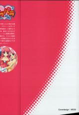 [Kagura Youko × Togami Masaki] Love♥Para: Love Heart Paradise-[神楽陽子 & 刀神真咲] ラヴ♥パラ ラヴ・ハート・パラダイス (二次元ドリーム文庫029)