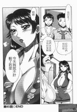 [Chanpon Miyabi] Futabo -Twins Mother 1 [Chinese]-[ちゃんぽん雅] 双母 1 [中国翻訳]