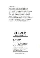 [Yoshimura Tatsumaki] Ninja Revenge (Pai Koki -Kanojo no Mune wa Chichi Onaho-) [English] [YQII]-[吉村竜巻] ニンジャリベンジ (ぱいコキ ~彼女の谷間は乳オナホ~) [英訳]