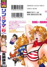 [Manabe Jouji] Ring x Mama 2 [Russian] [Violent Manga Project]-[真鍋譲治] リン×ママ 2 [ロシア翻訳]