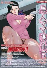COMIC Magnum Vol. 19-コミックマグナム Vol.19