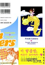 [Yuuki Homura] Fresh Lovers [Korean] [Project H]-[結城焔] Fresh Lovers -フレッシュ ラバーズ- [韓国翻訳]