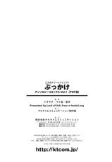 [Anthology] Bukkake Anthology Comics Vol.1 [Digital]-[アンソロジー] ぶっかけ アンソロジーコミックス Vol.1 [DL版]