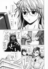 [Fuuga] Ane to Otouto to (Sister and Brother) ch.01-04 (korean)-