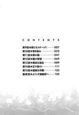 [Honda Arima] Moriage 7 Vol. 2-[ほんだありま] もりあげ7 第2巻
