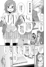 [Tachibana Kai] Solid Communication Ch.1-3-