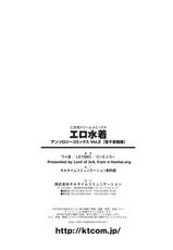 [Anthology] Ero Mizugi Anthology Comics - Erotic Swimwear Anthology Comics Vol. 2 [Digital]-[アンソロジー] エロ水着 アンソロジーコミックス Vol.2 [DL版]