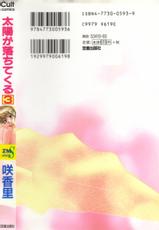 [Saki Kaori] Taiyou ga Ochite Kuru Vol. 3 [English] [SaHa]-[咲香里] 太陽が落ちてくる 3 [英訳]