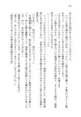 [Chikuma Juukou × Satofuji Masato] Shakkin Ojou Chris 42chou en Mimi wo Soroete Kaeshite Yarimasuwa-(官能小説・エロライトノベル) [筑摩十幸×了藤誠仁] 借金お嬢クリス 42兆円耳を揃えて返してやりますわ (あとみっく文庫 4) (2009-9-30)