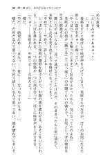 [Ebinuma Minami × Akino Shin] Boku no Shippo wo Semenaide!-(官能小説・エロライトノベル) [蝦沼ミナミ×あきのしん] ぼくのしっぽをせめないでっ! (ぷちぱら文庫Creative 11) (2012-6-22)